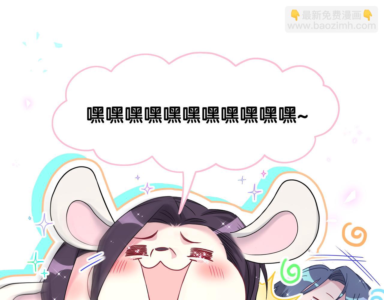 哪裡來的大寶貝 - 第269話 你們過得可真滋潤(2/3) - 5