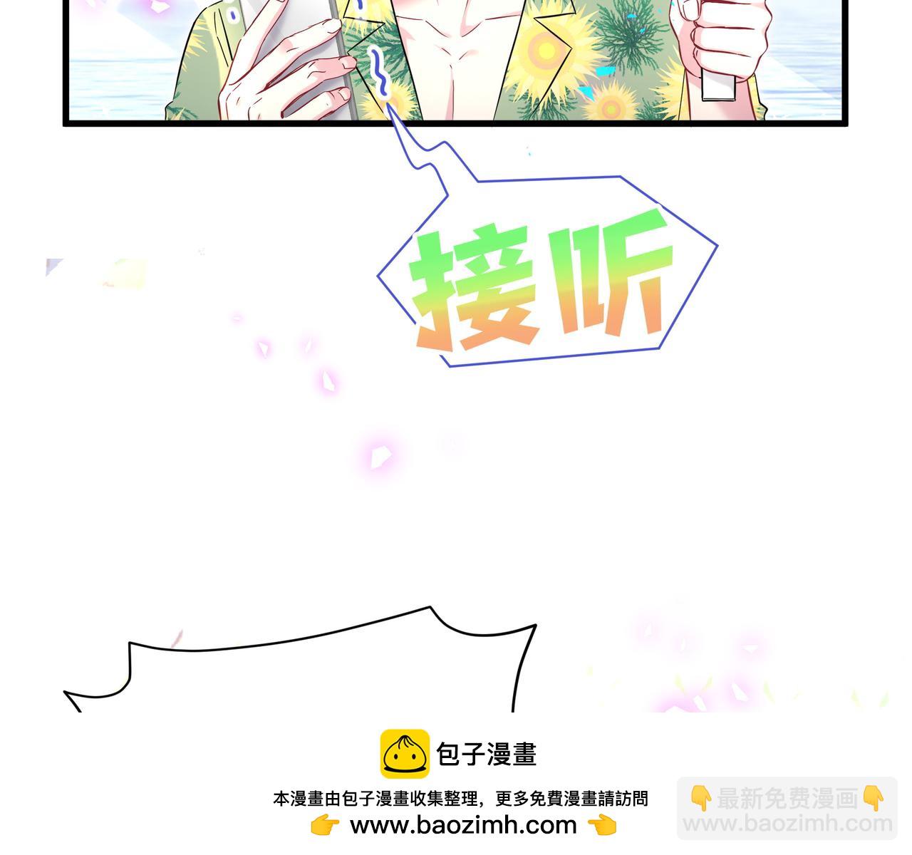 哪裡來的大寶貝 - 第269話 你們過得可真滋潤(2/3) - 7