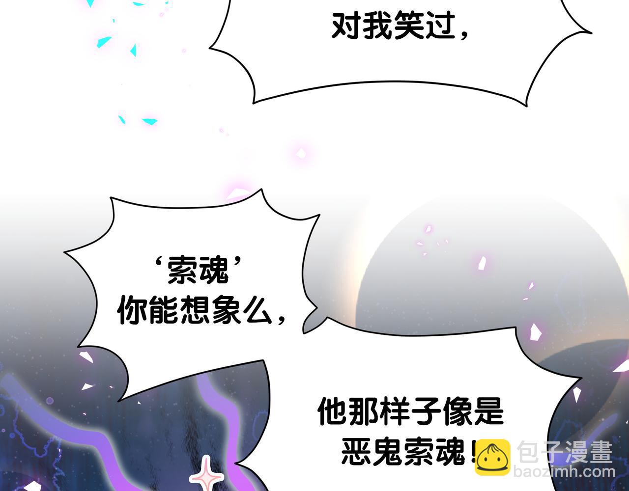 哪裡來的大寶貝 - 第269話 你們過得可真滋潤(2/3) - 7