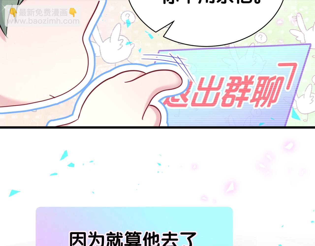 哪裡來的大寶貝 - 第271話 安全感十足(1/3) - 2