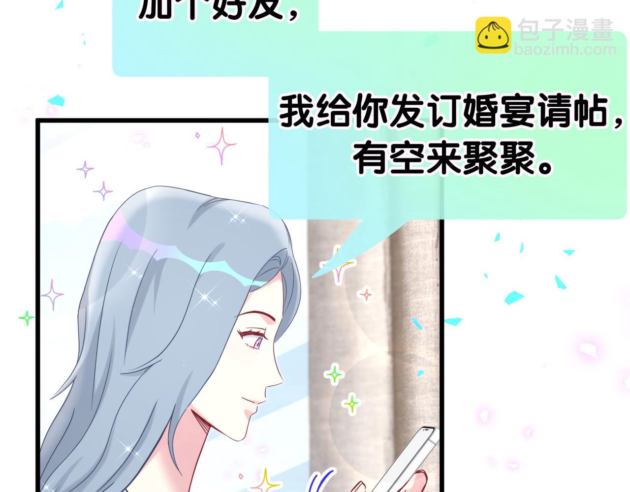 哪裡來的大寶貝 - 第271話 安全感十足(1/3) - 5