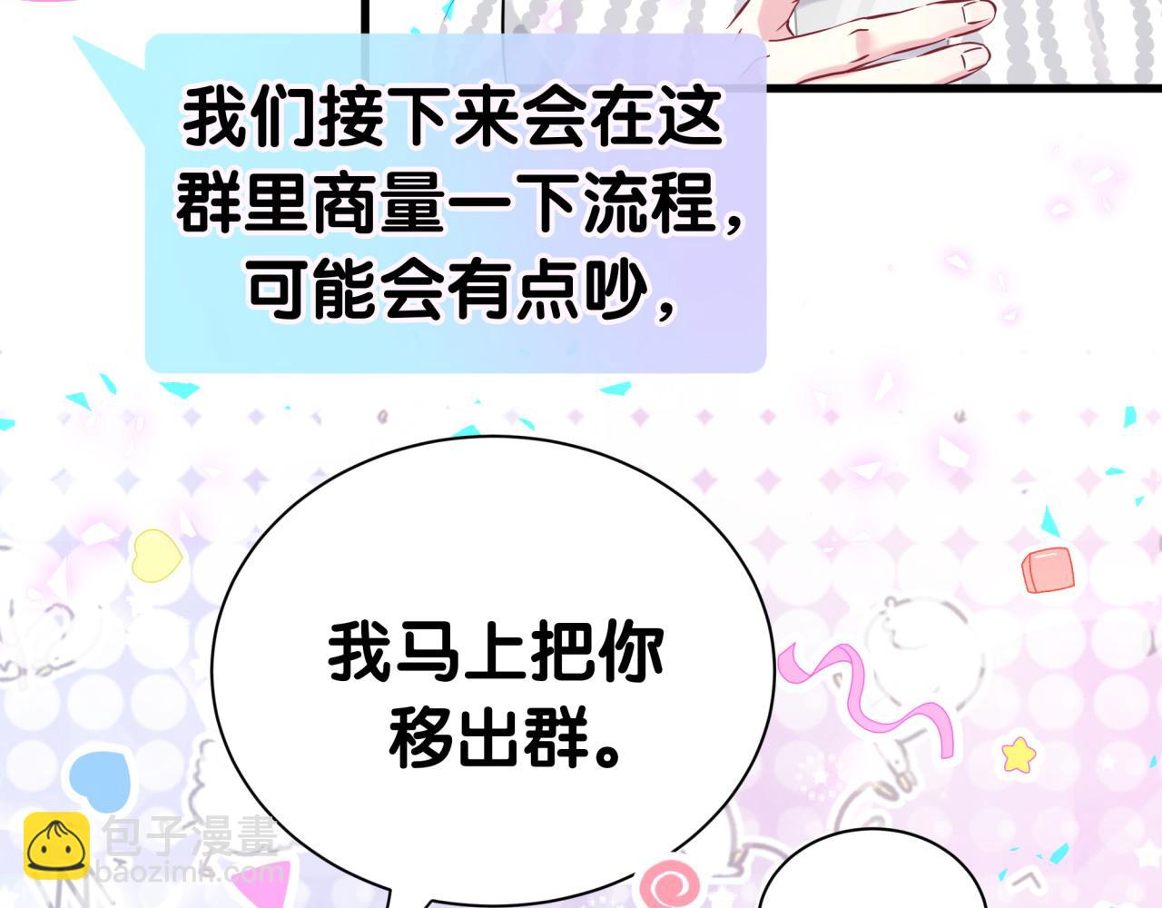 第271话 安全感十足47