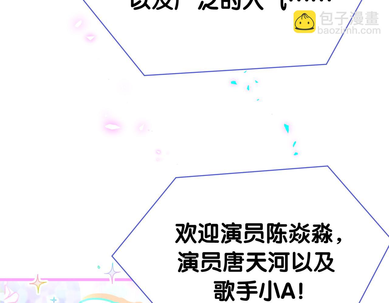 哪裡來的大寶貝 - 第271話 安全感十足(3/3) - 3