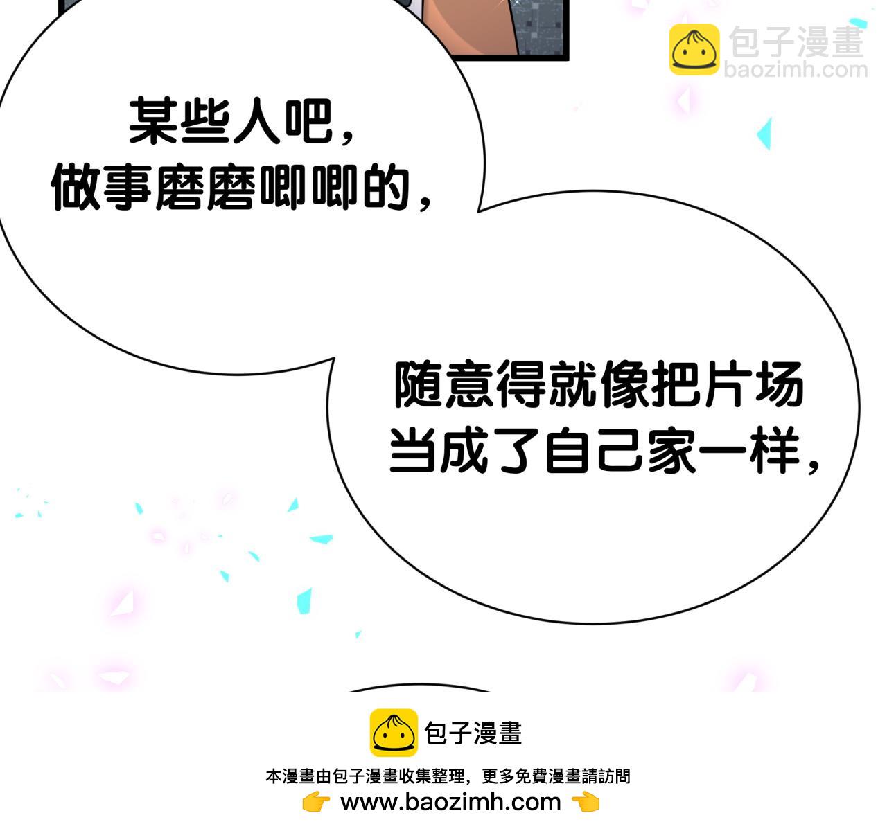 哪裡來的大寶貝 - 第272話 不靠譜的保鏢(1/3) - 2