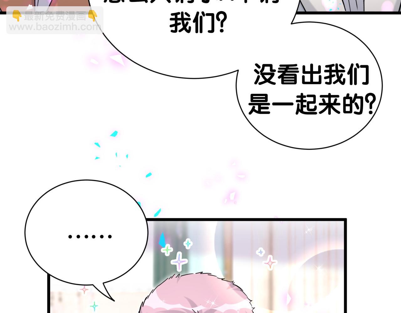 哪裡來的大寶貝 - 第274話 編個低調點的身份吧哥！(1/3) - 2