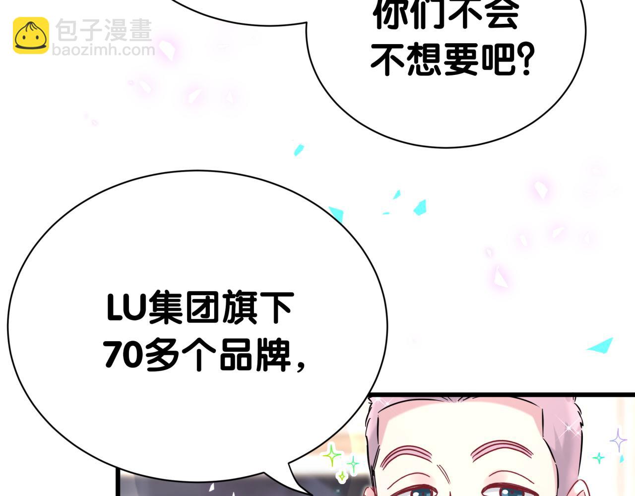 哪裡來的大寶貝 - 第274話 編個低調點的身份吧哥！(1/3) - 8