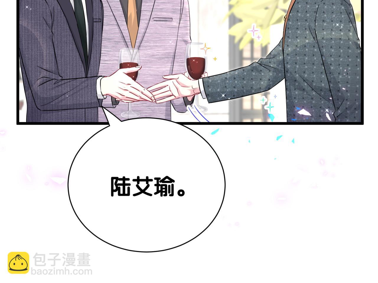 哪裡來的大寶貝 - 第274話 編個低調點的身份吧哥！(1/3) - 6