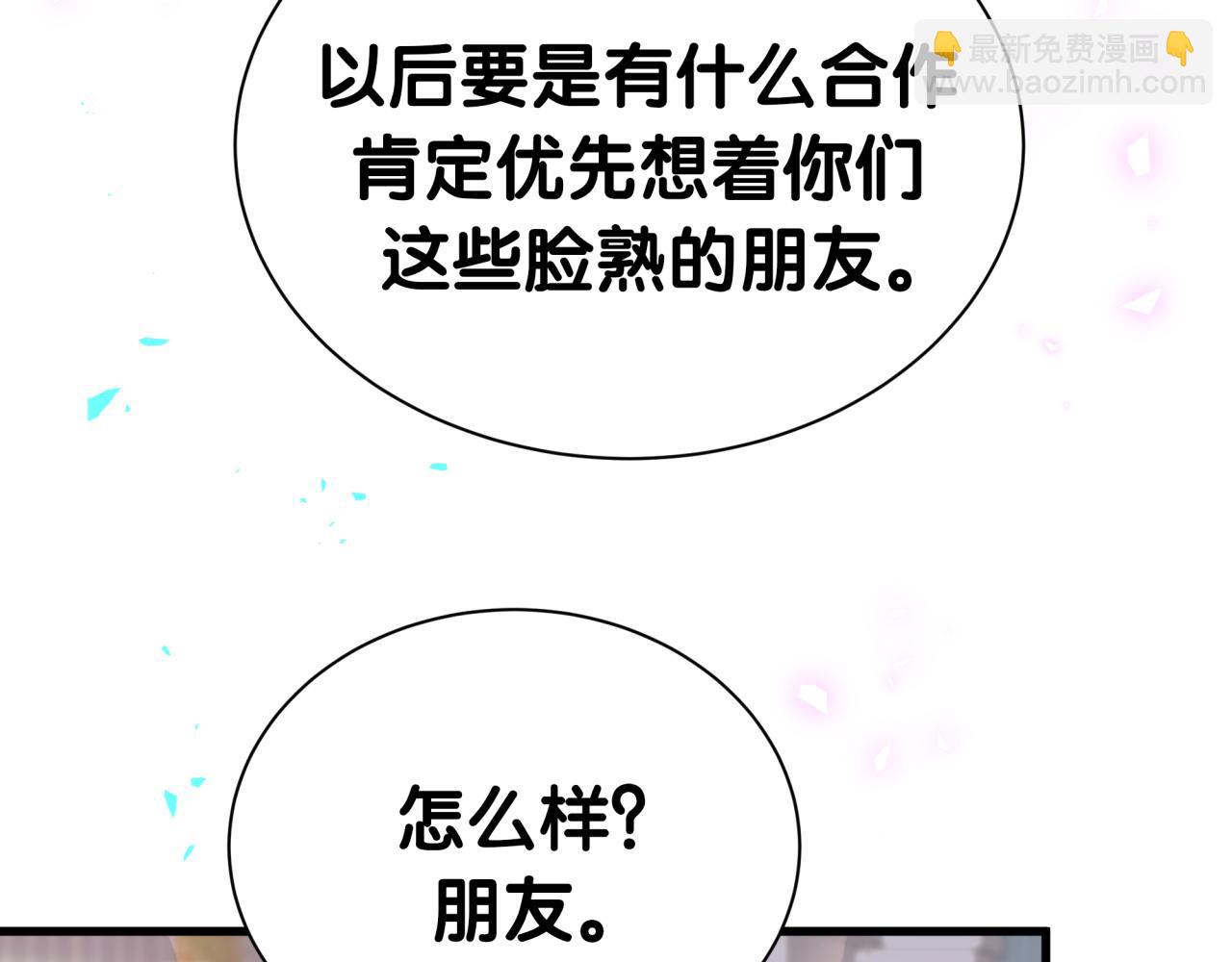 哪裡來的大寶貝 - 第274話 編個低調點的身份吧哥！(1/3) - 1