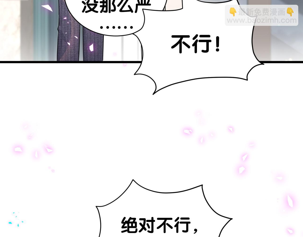 哪裡來的大寶貝 - 第274話 編個低調點的身份吧哥！(2/3) - 8