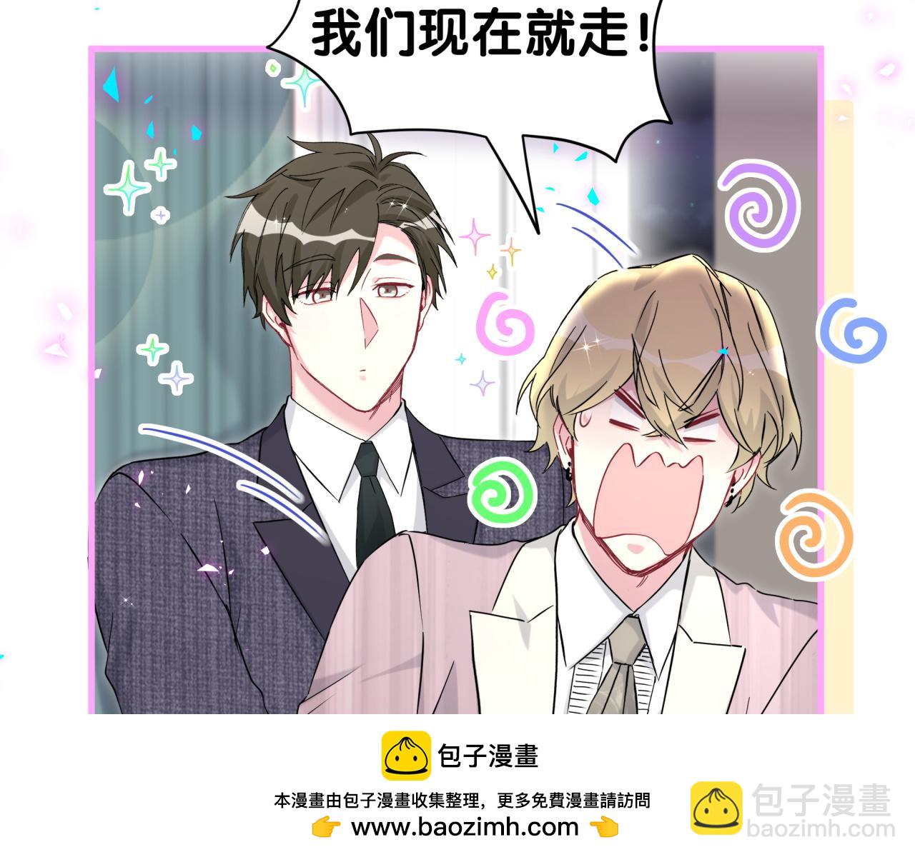 哪裡來的大寶貝 - 第274話 編個低調點的身份吧哥！(2/3) - 1