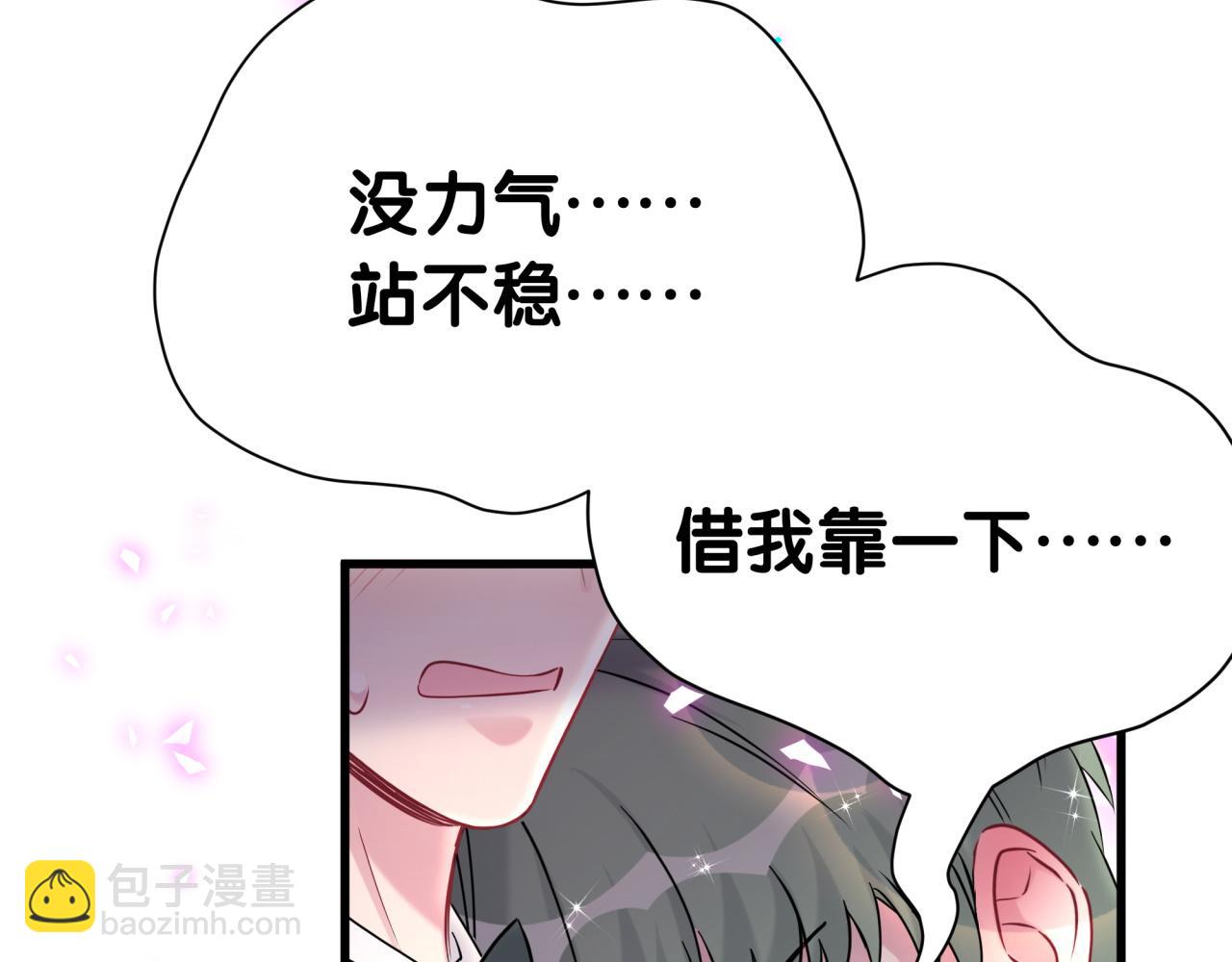 哪裡來的大寶貝 - 第276話 別靠我那麼近(1/3) - 5