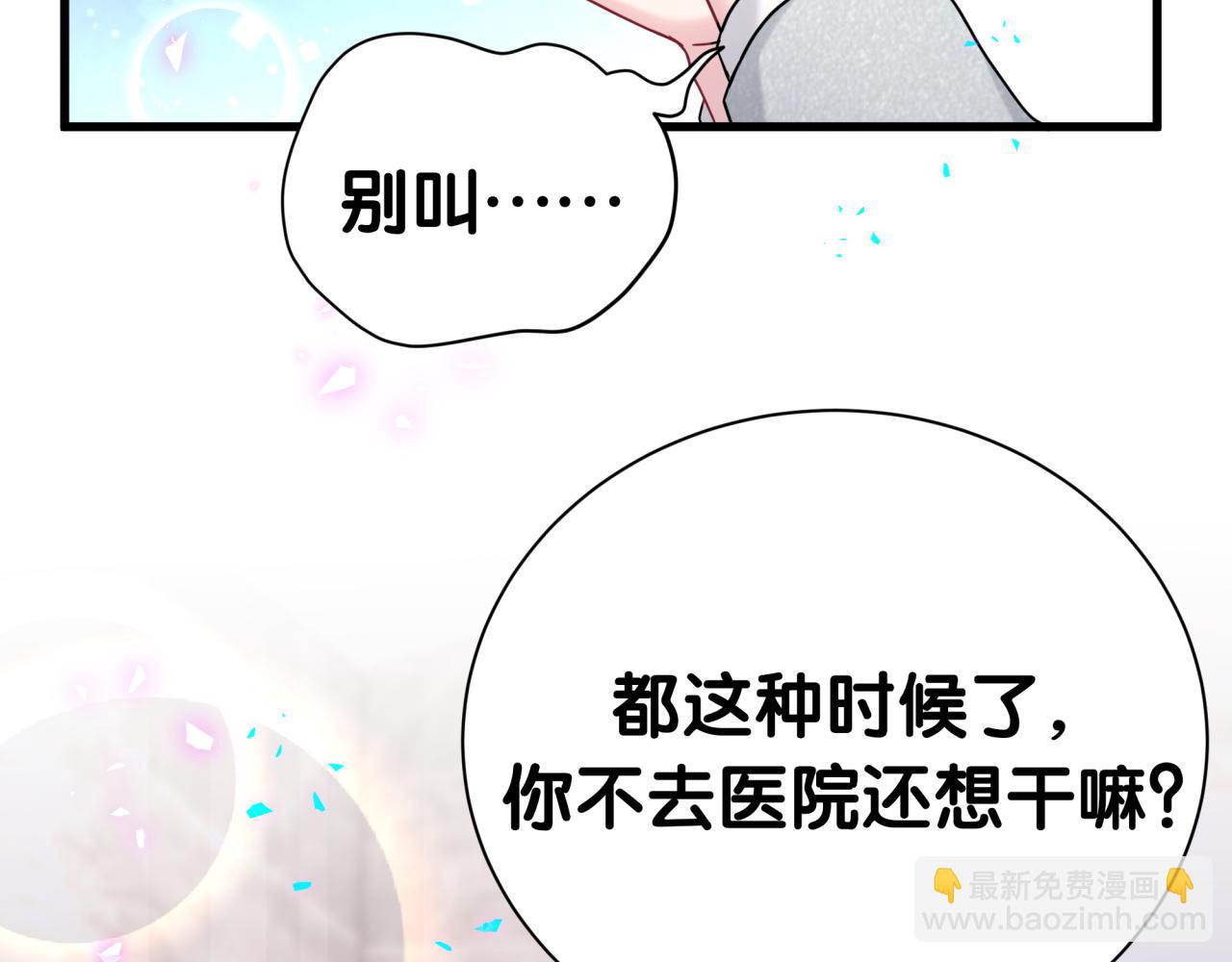 哪裡來的大寶貝 - 第276話 別靠我那麼近(1/3) - 1