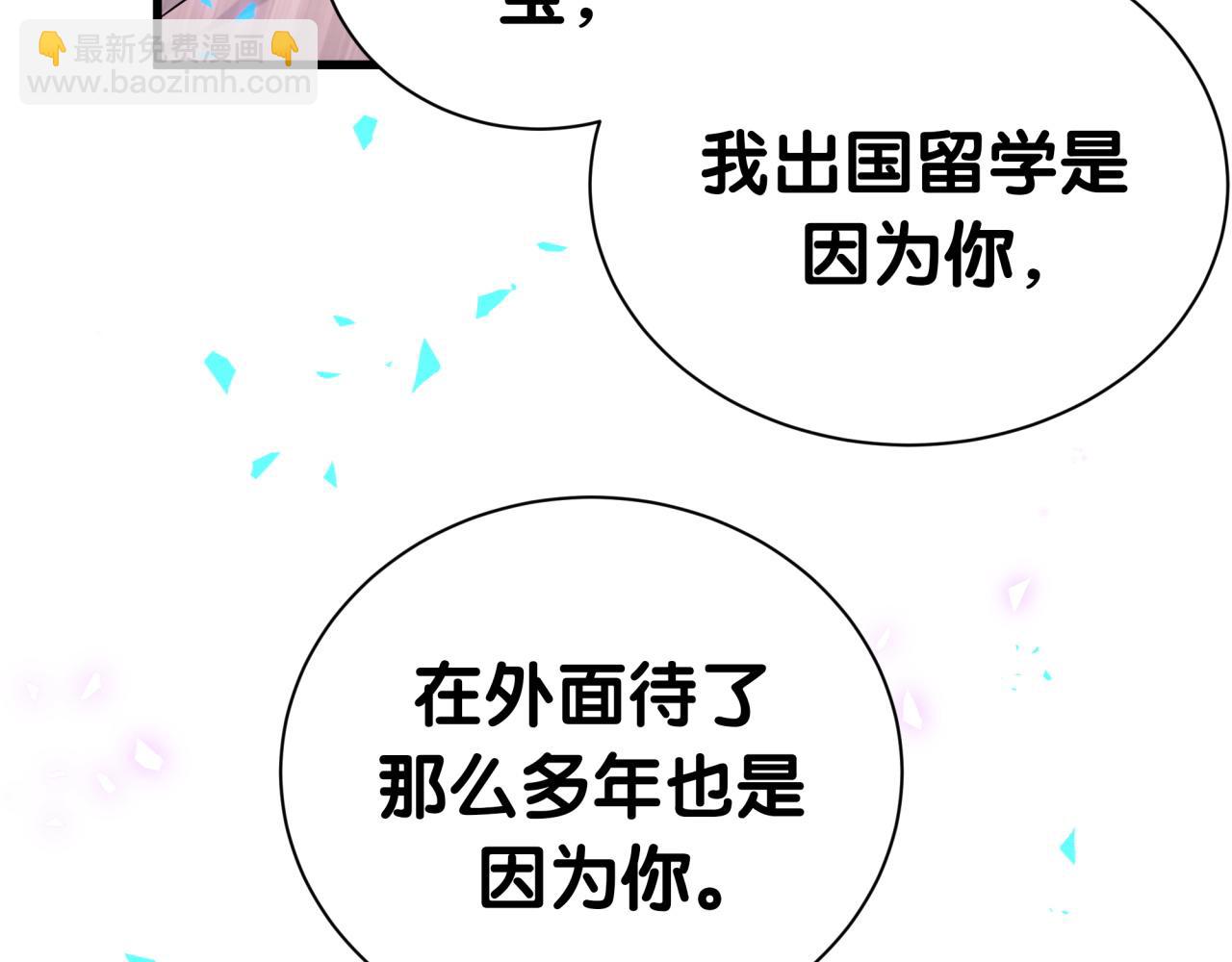 哪裡來的大寶貝 - 第276話 別靠我那麼近(2/3) - 3