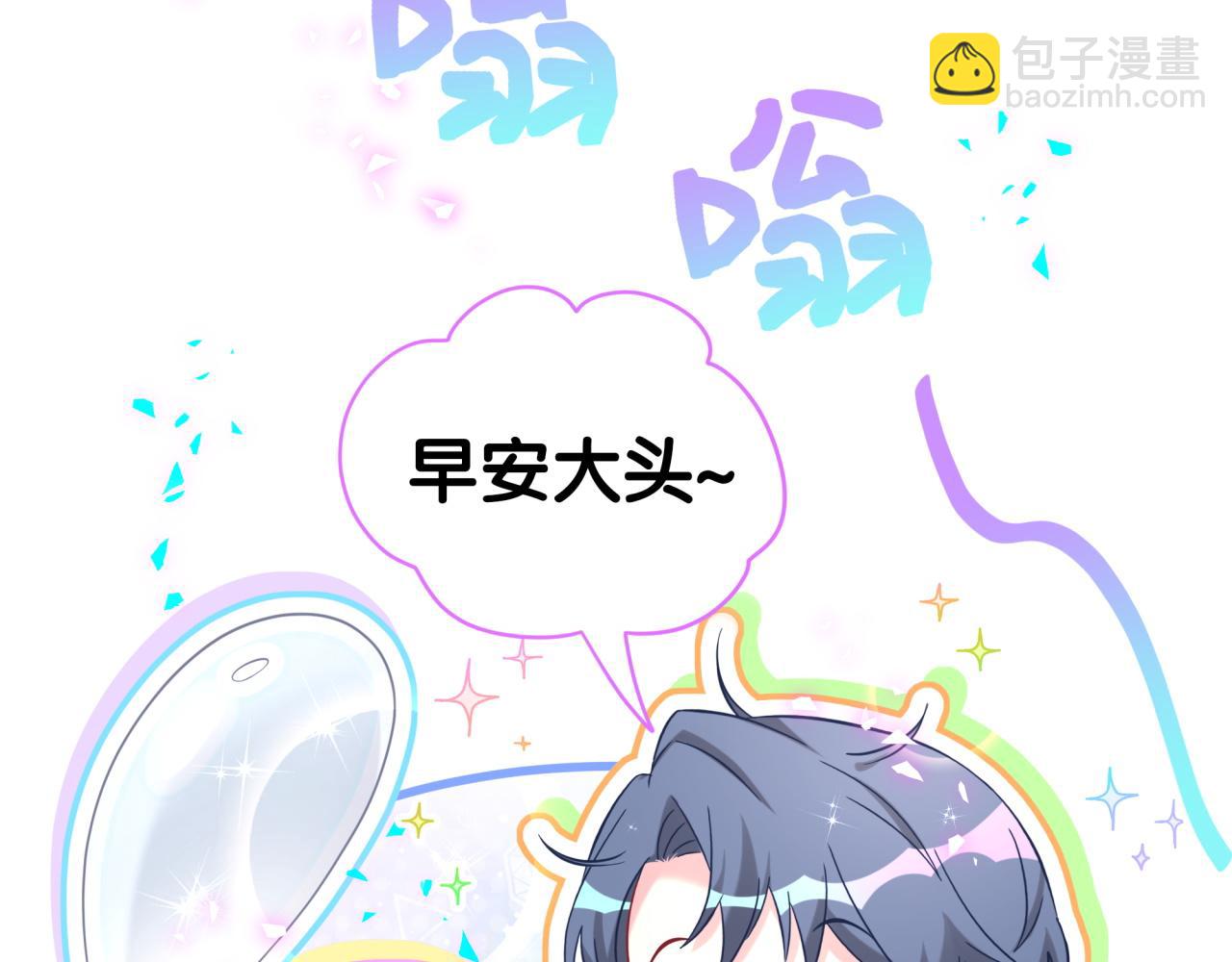 哪裡來的大寶貝 - 第280話 惡魔低語(1/3) - 4