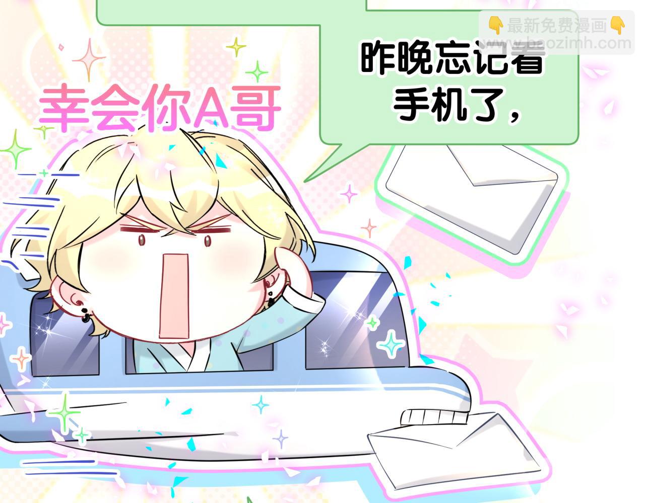 哪裡來的大寶貝 - 第280話 惡魔低語(1/3) - 8