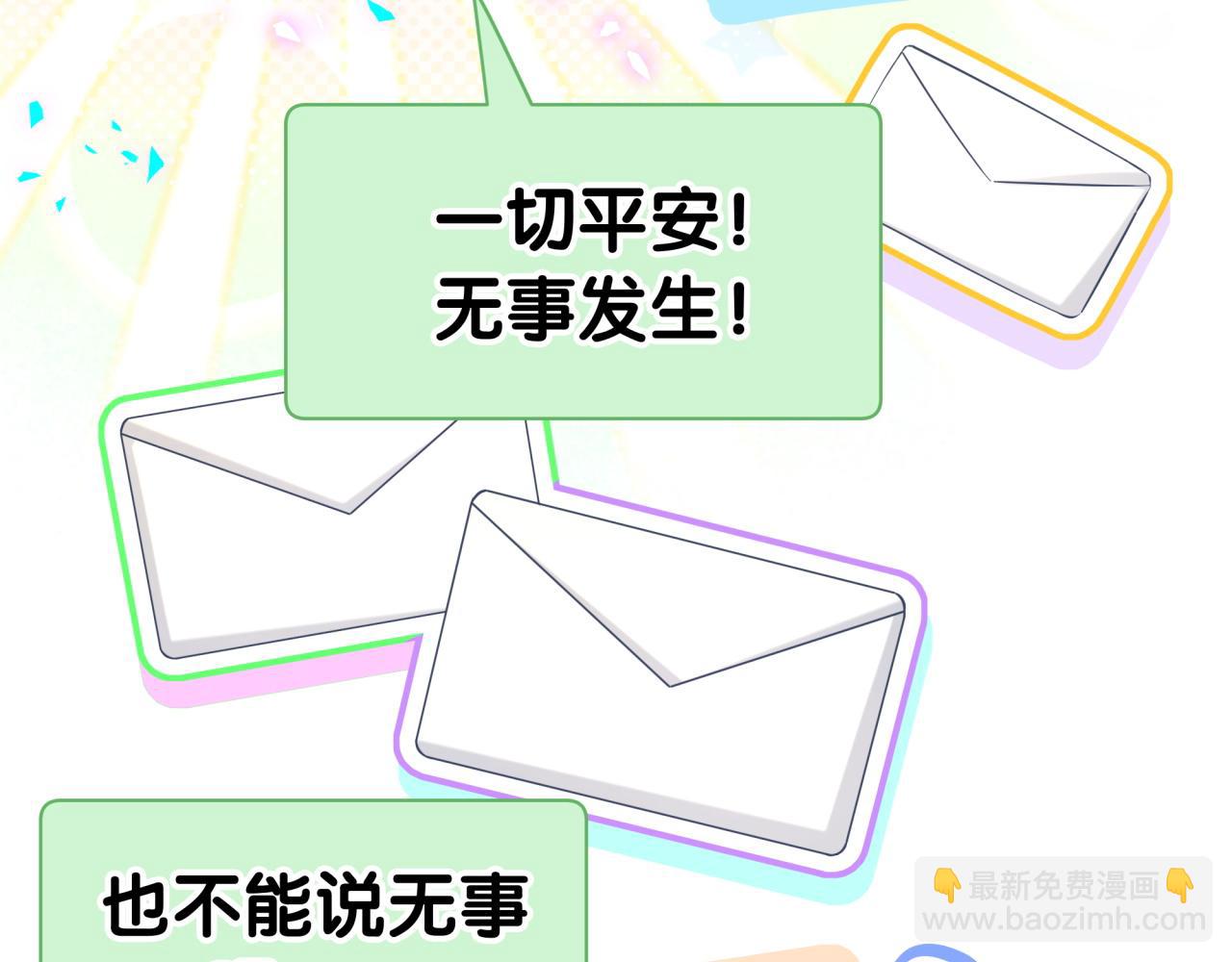哪裡來的大寶貝 - 第280話 惡魔低語(1/3) - 1