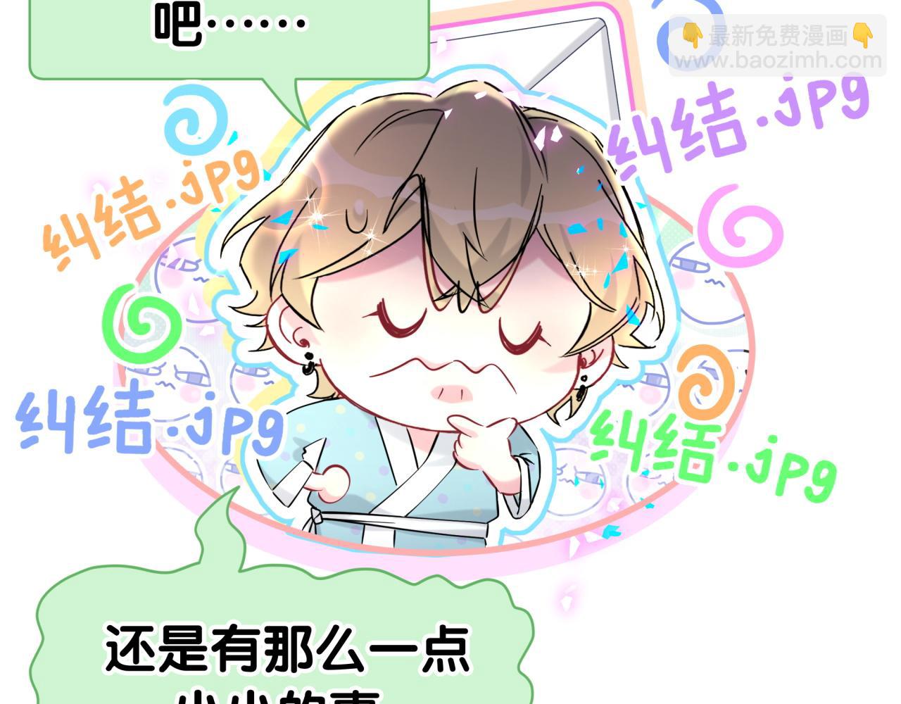 哪裡來的大寶貝 - 第280話 惡魔低語(1/3) - 2