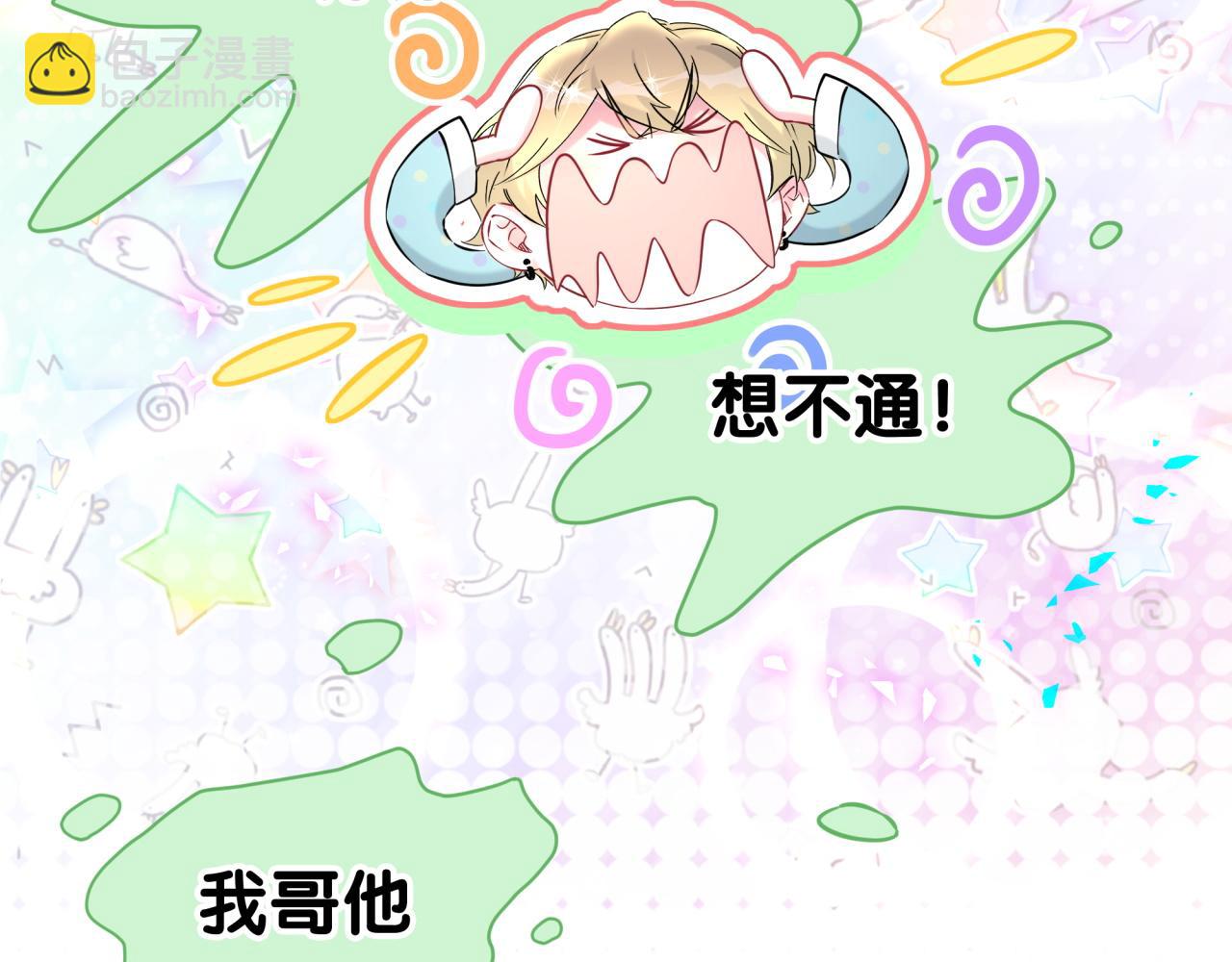 哪裡來的大寶貝 - 第280話 惡魔低語(1/3) - 4