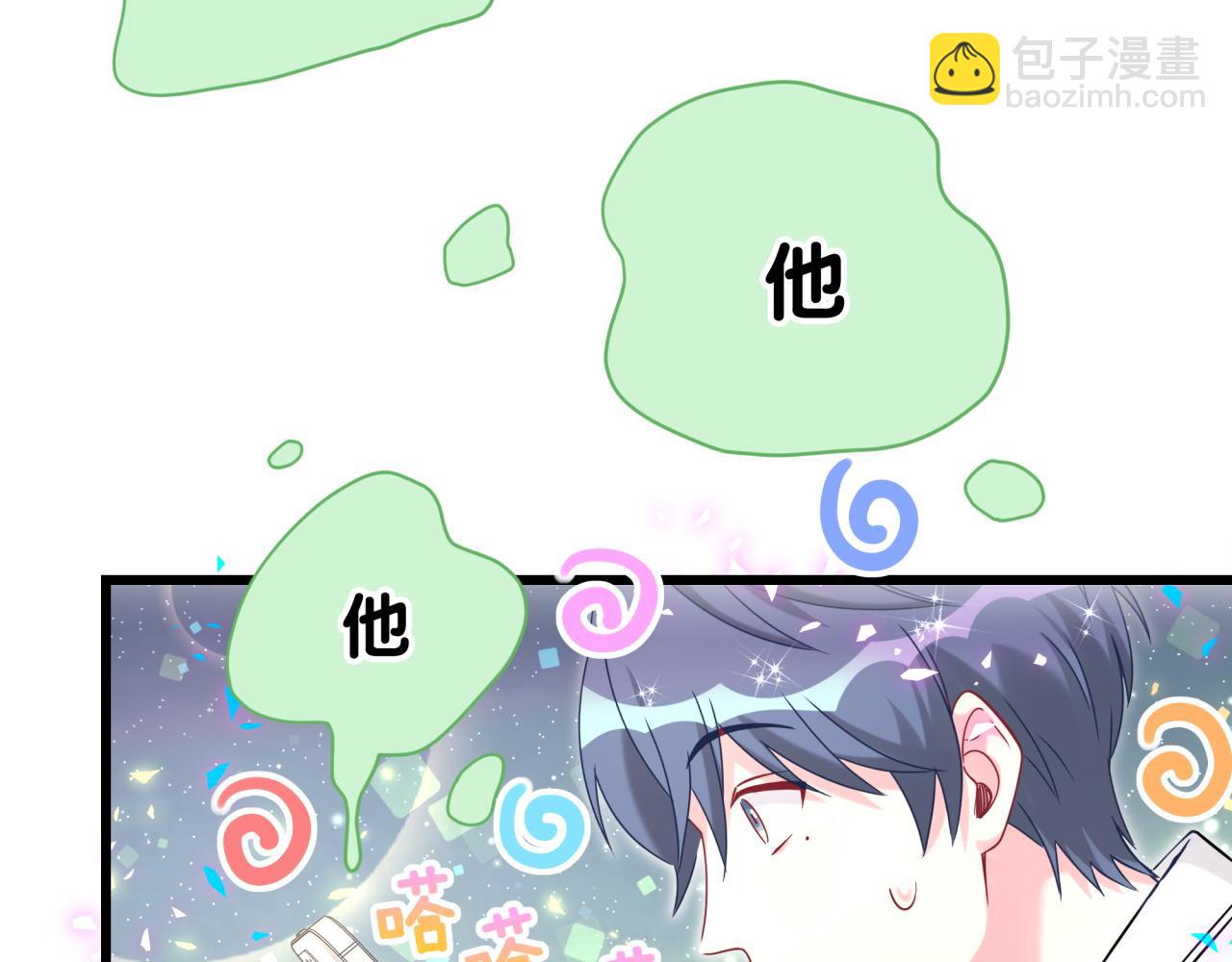 哪裡來的大寶貝 - 第280話 惡魔低語(1/3) - 5