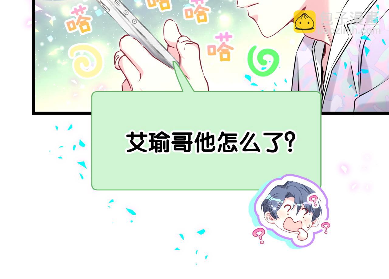 哪裡來的大寶貝 - 第280話 惡魔低語(1/3) - 6