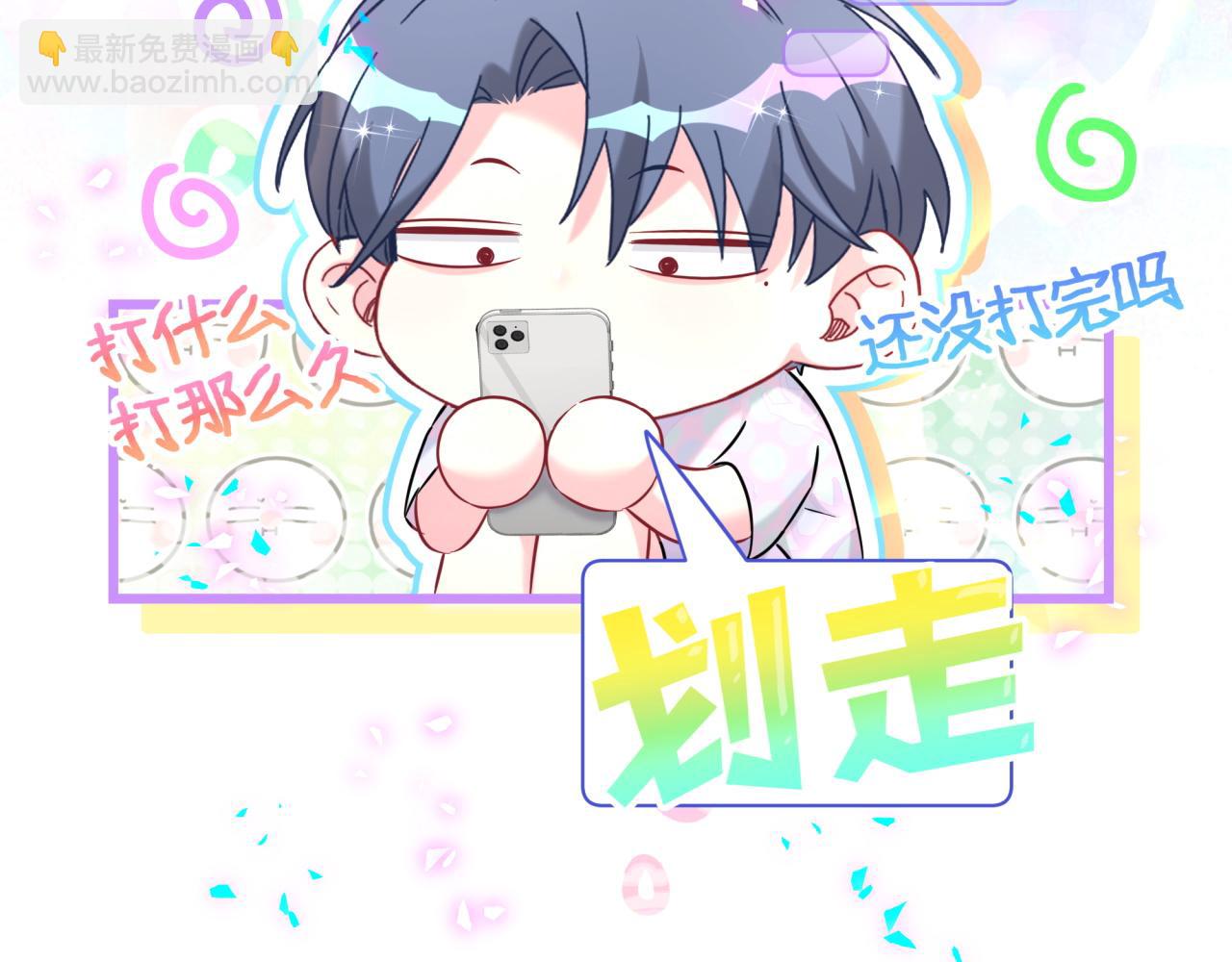 哪裡來的大寶貝 - 第280話 惡魔低語(1/3) - 2