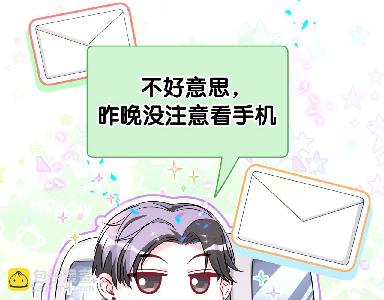 哪裡來的大寶貝 - 第280話 惡魔低語(1/3) - 3