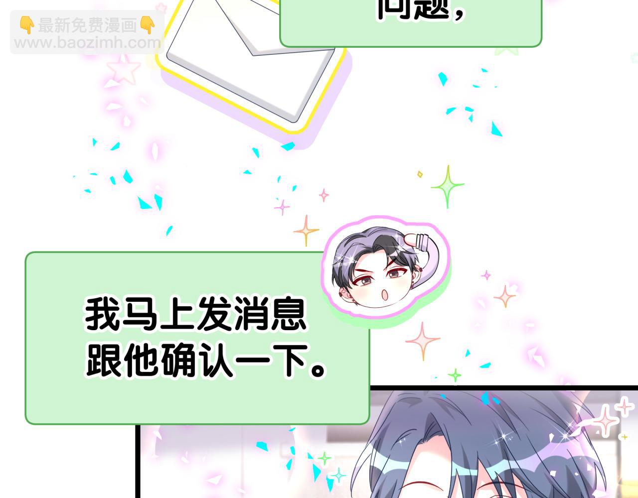 哪裡來的大寶貝 - 第280話 惡魔低語(1/3) - 5