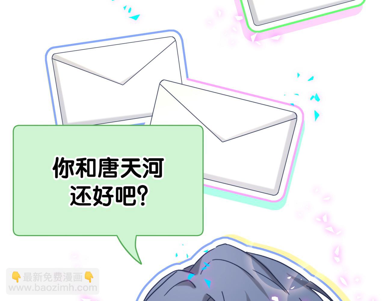 哪裡來的大寶貝 - 第280話 惡魔低語(1/3) - 7