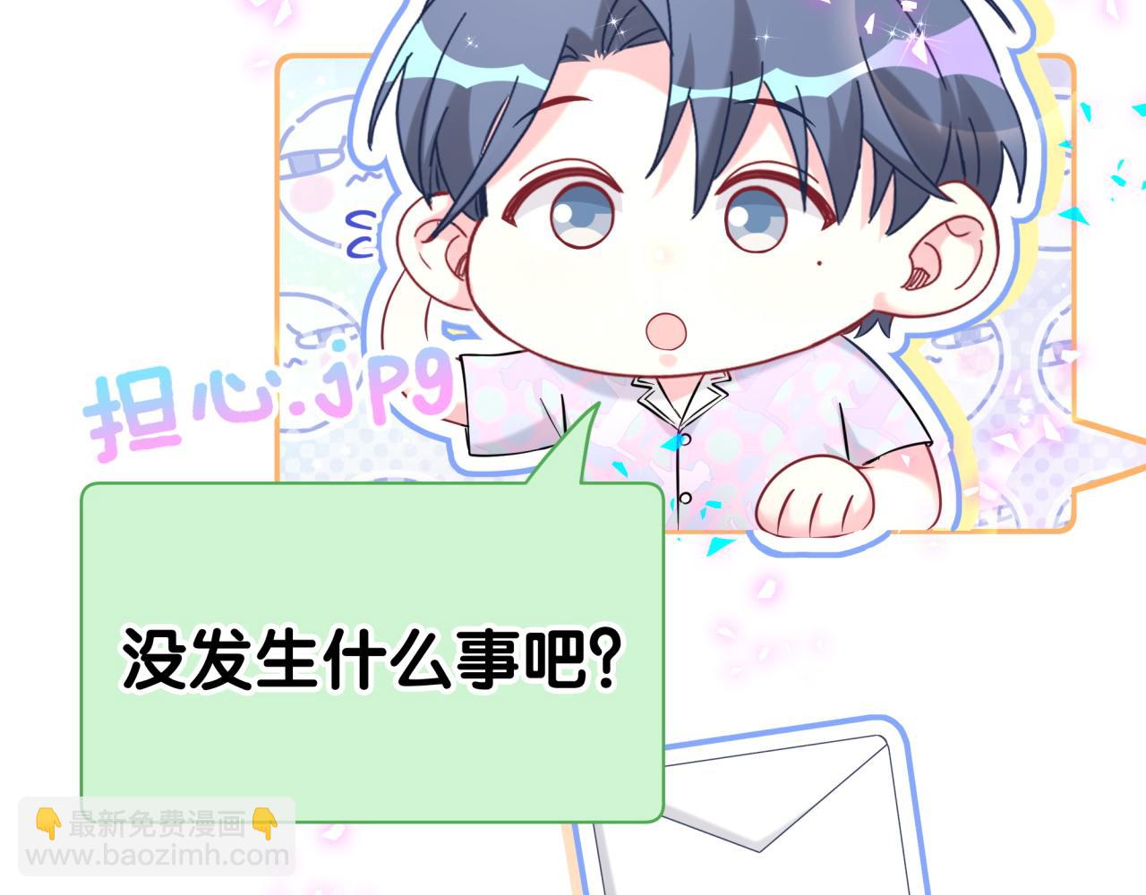 哪裡來的大寶貝 - 第280話 惡魔低語(1/3) - 8
