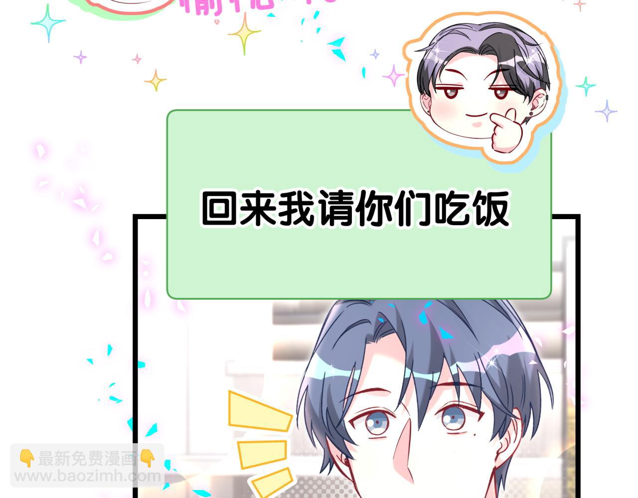 哪裡來的大寶貝 - 第280話 惡魔低語(1/3) - 4
