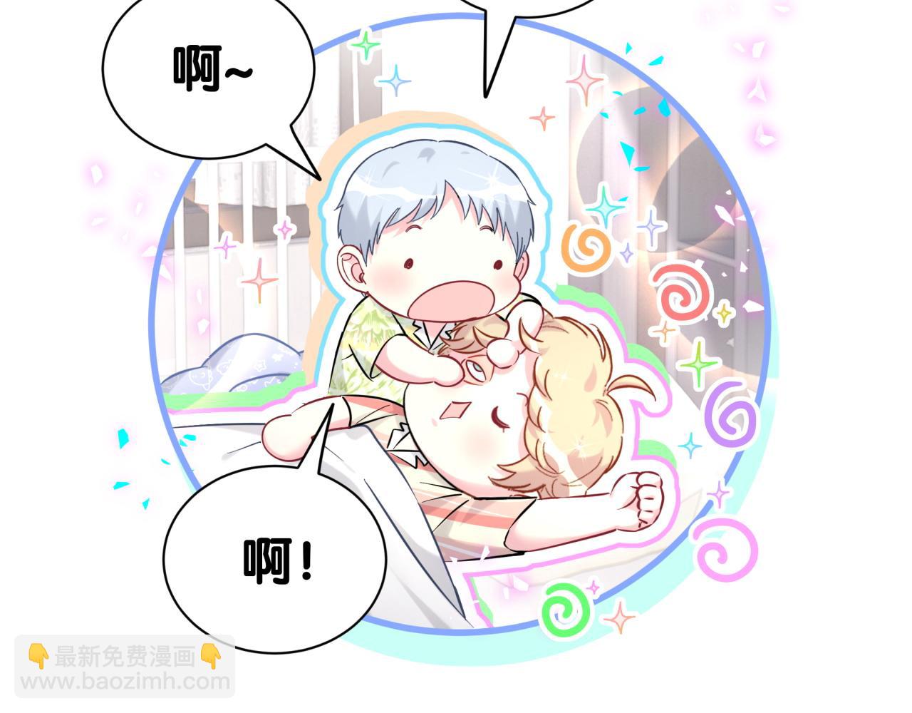 哪裡來的大寶貝 - 第280話 惡魔低語(1/3) - 6