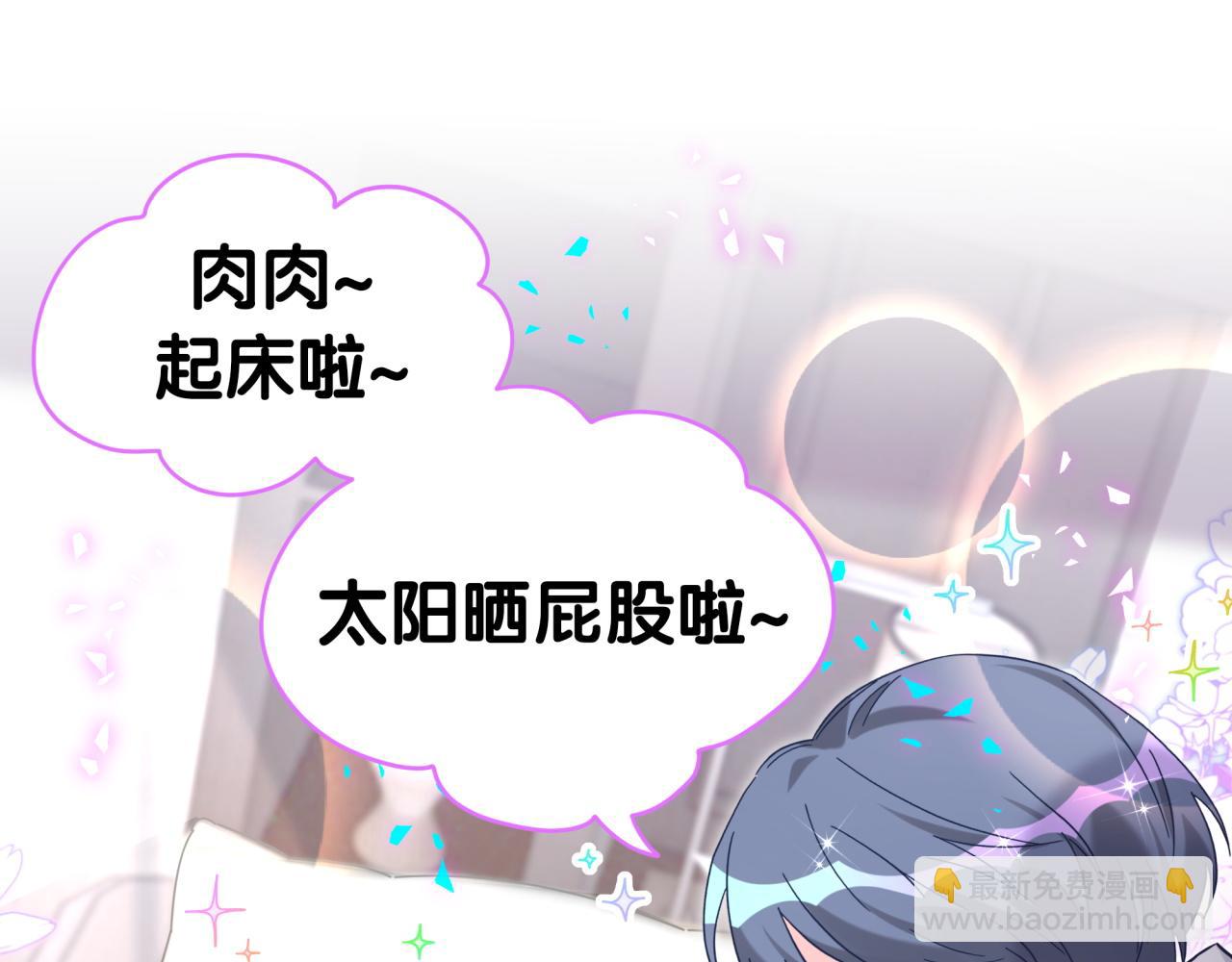 哪裡來的大寶貝 - 第280話 惡魔低語(1/3) - 7
