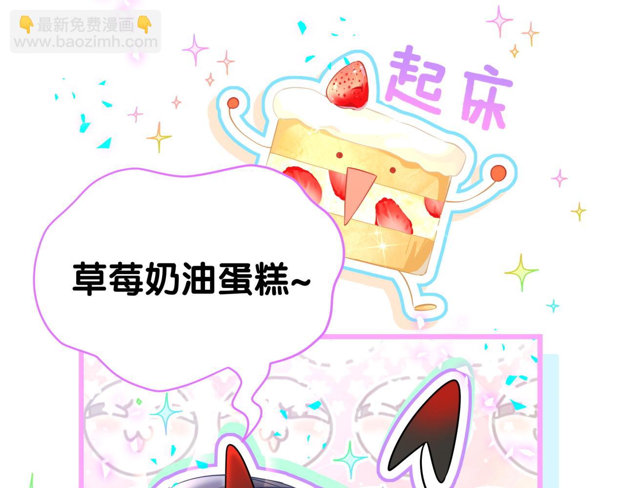 哪裡來的大寶貝 - 第280話 惡魔低語(1/3) - 3