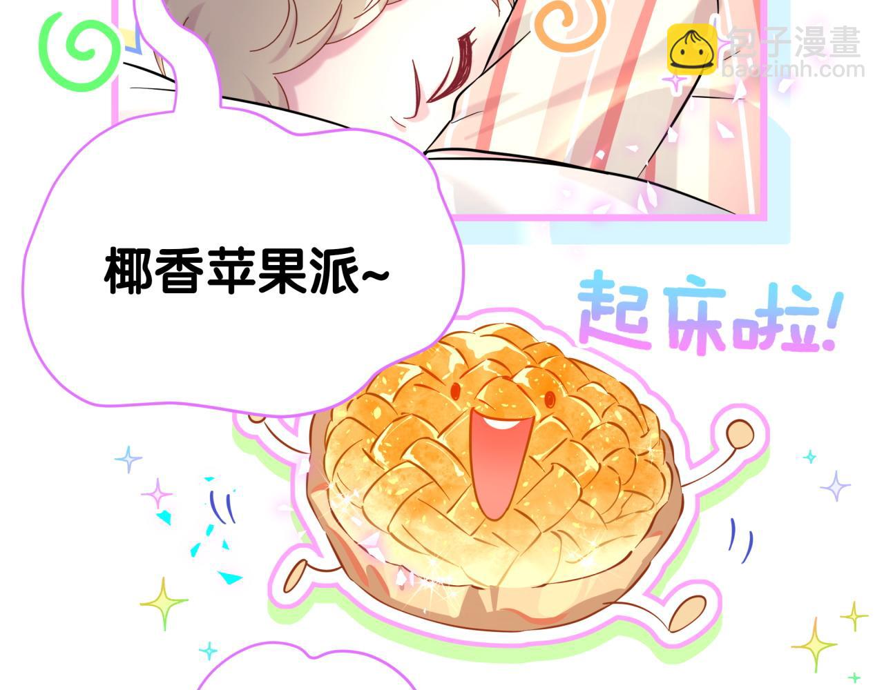哪裡來的大寶貝 - 第280話 惡魔低語(1/3) - 5