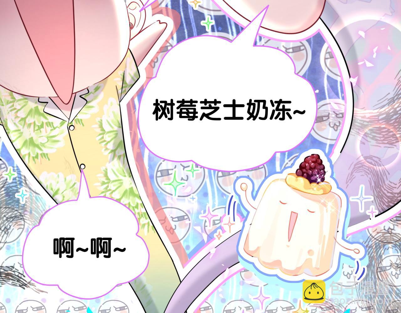 哪裡來的大寶貝 - 第280話 惡魔低語(1/3) - 8