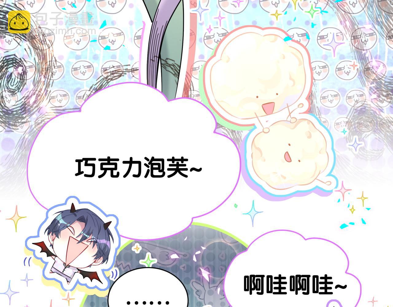 哪裡來的大寶貝 - 第280話 惡魔低語(1/3) - 1
