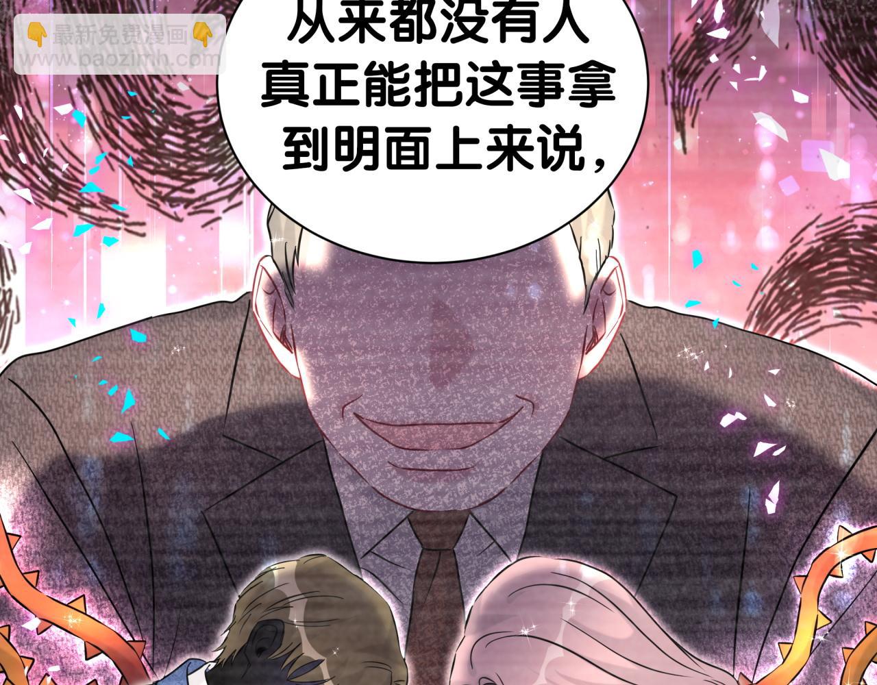 哪裡來的大寶貝 - 第280話 惡魔低語(2/3) - 5