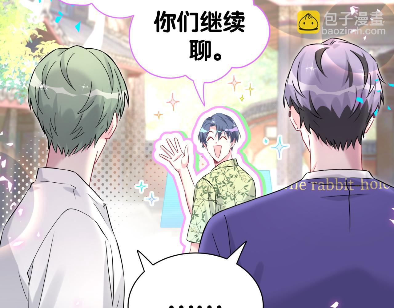 哪里来的大宝贝 - 第289话 发展方向不太对(2/3) - 5