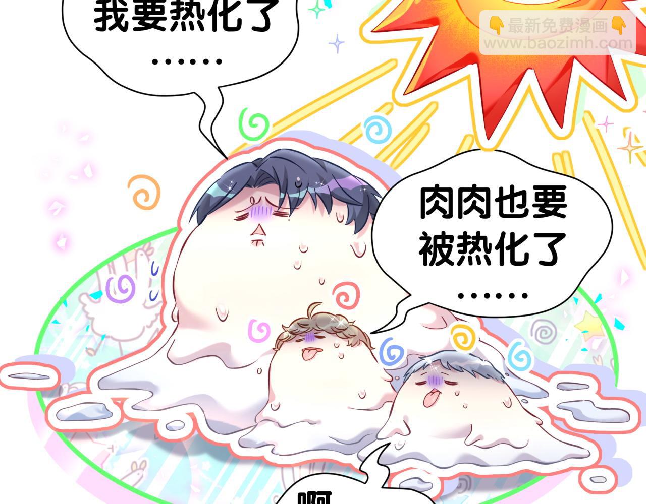 第293话 好热哦~(1/3)-第346话