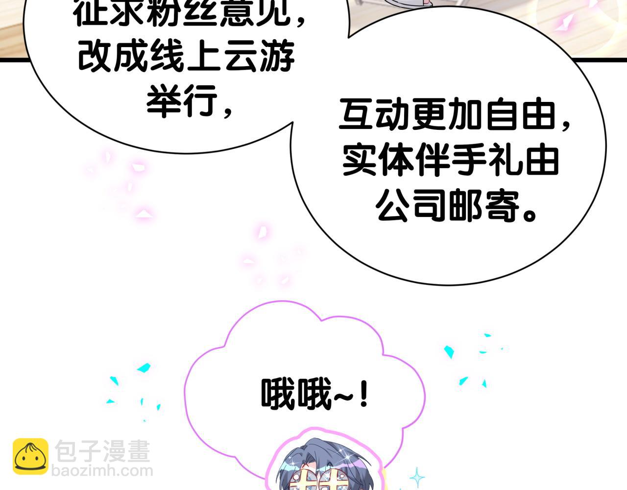第293话 好热哦~(1/3)-第346话