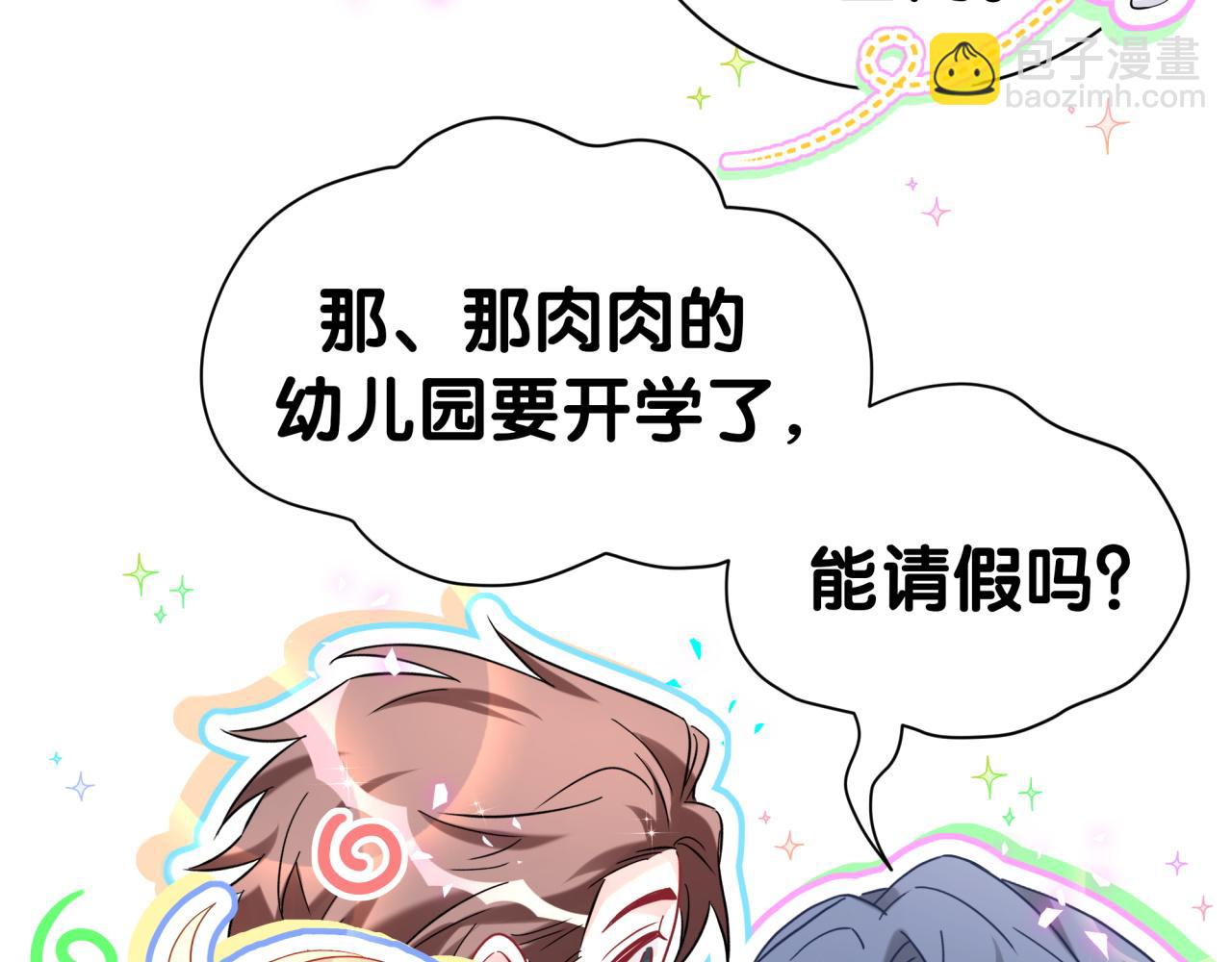 第293话 好热哦~(1/3)-第346话