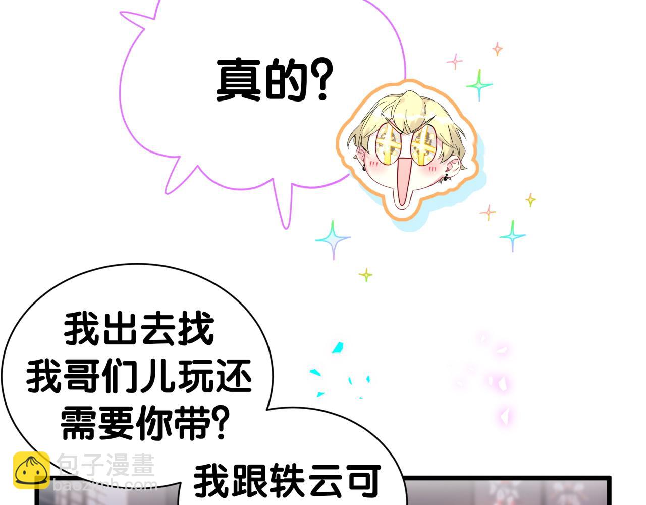 第293话 好热哦~(1/3)-第346话