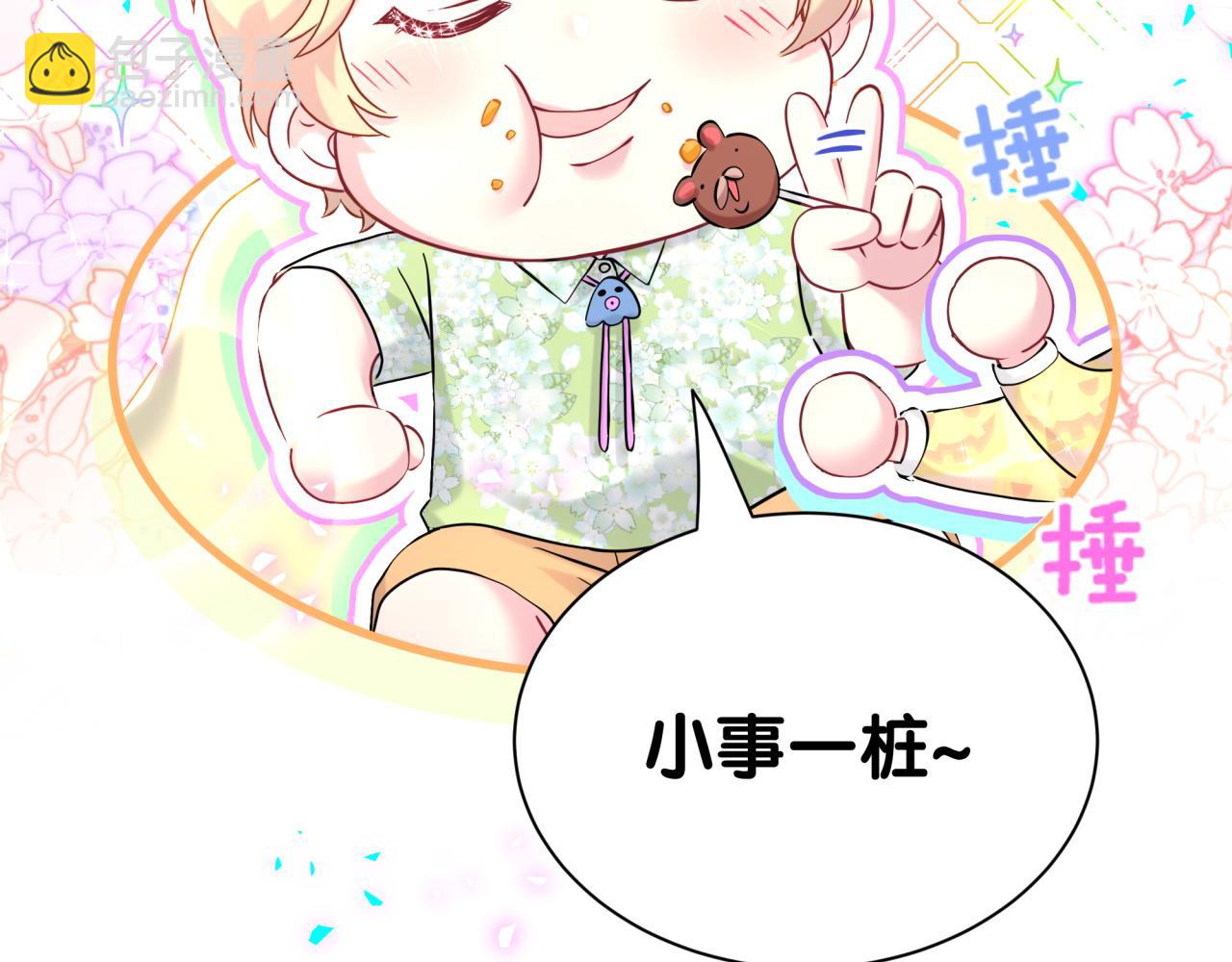 番外 第一届中秋赏月团圆会(1/3)-第348话