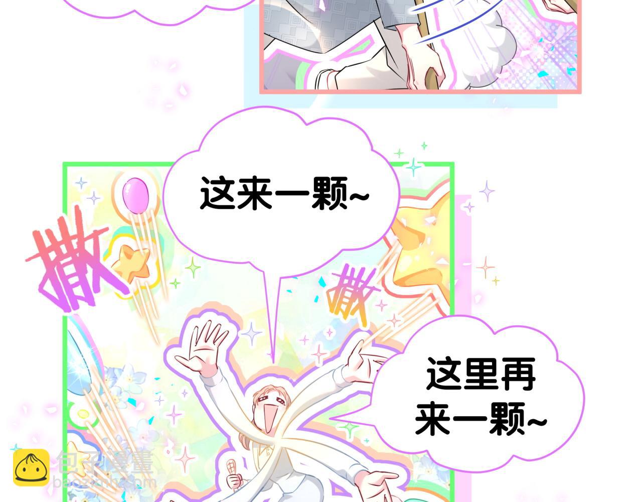 番外 第一届中秋赏月团圆会(1/3)-第348话