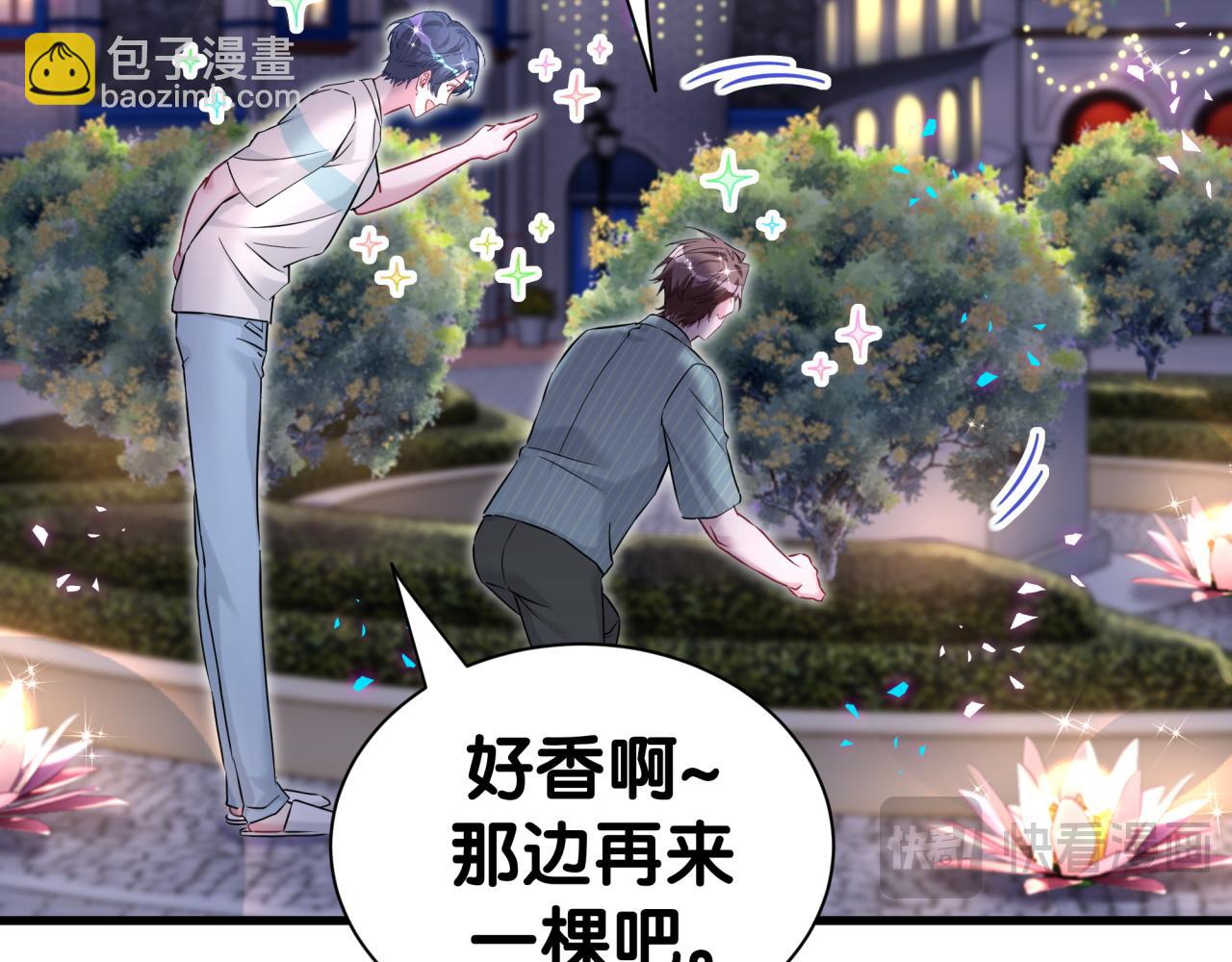 番外 第一届中秋赏月团圆会(1/3)-第348话