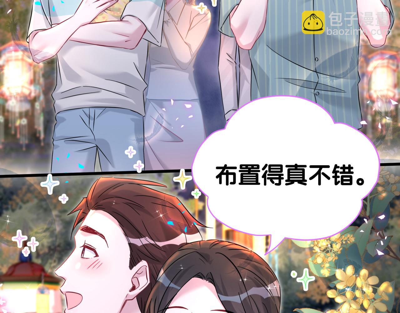 番外 第一届中秋赏月团圆会(1/3)-第348话