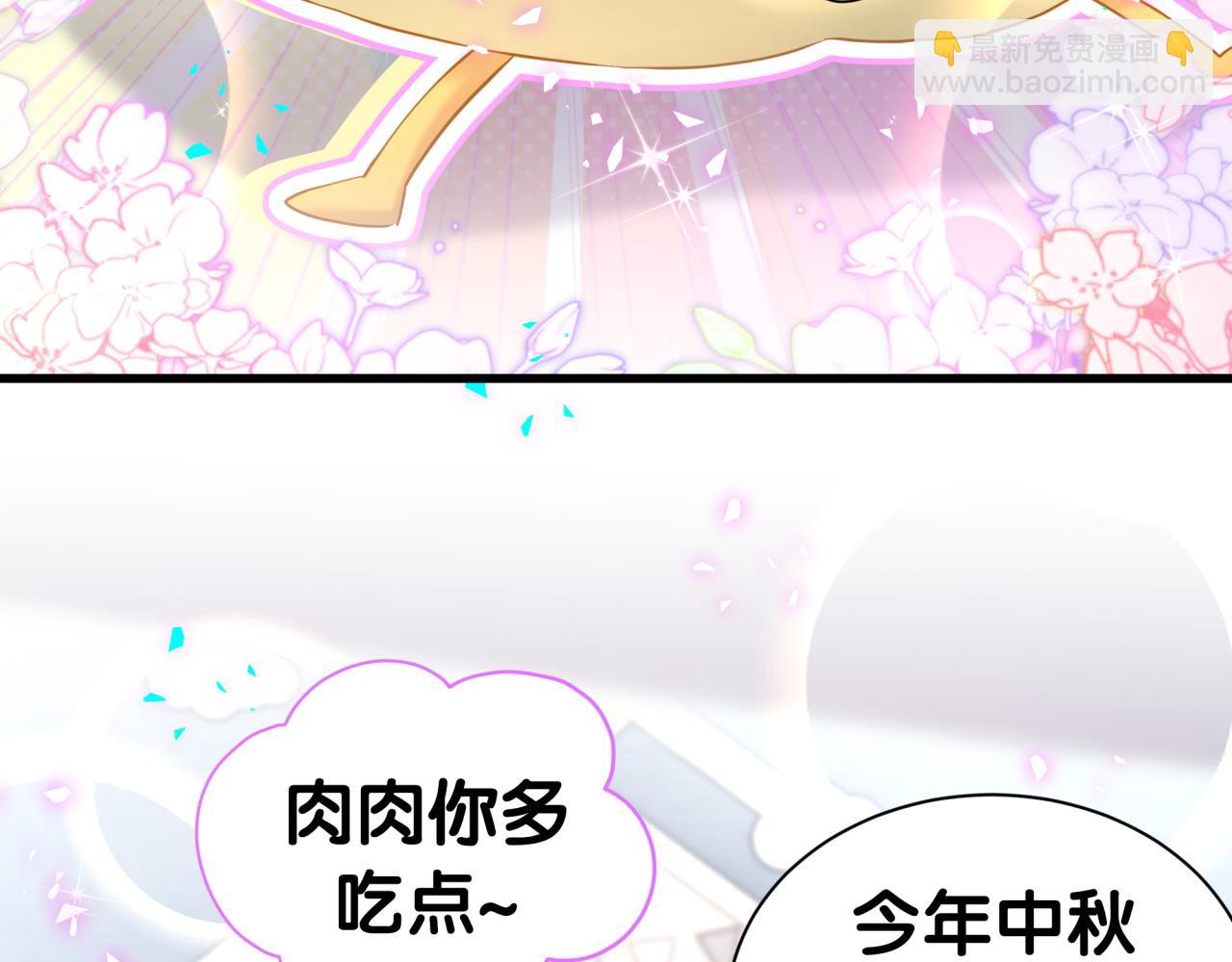 番外 第一届中秋赏月团圆会(1/3)-第348话