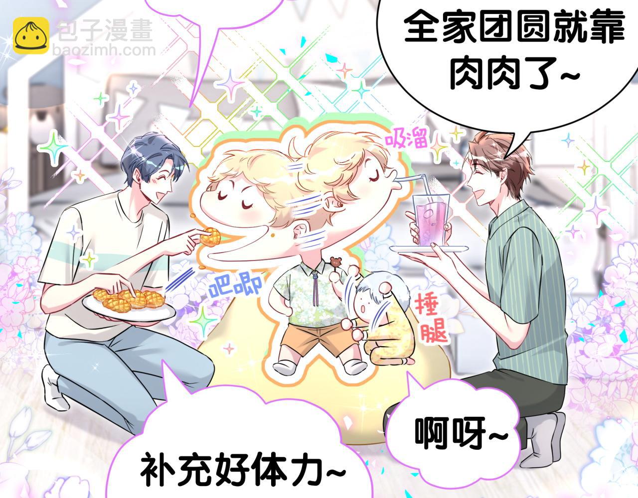 番外 第一届中秋赏月团圆会(1/3)-第348话