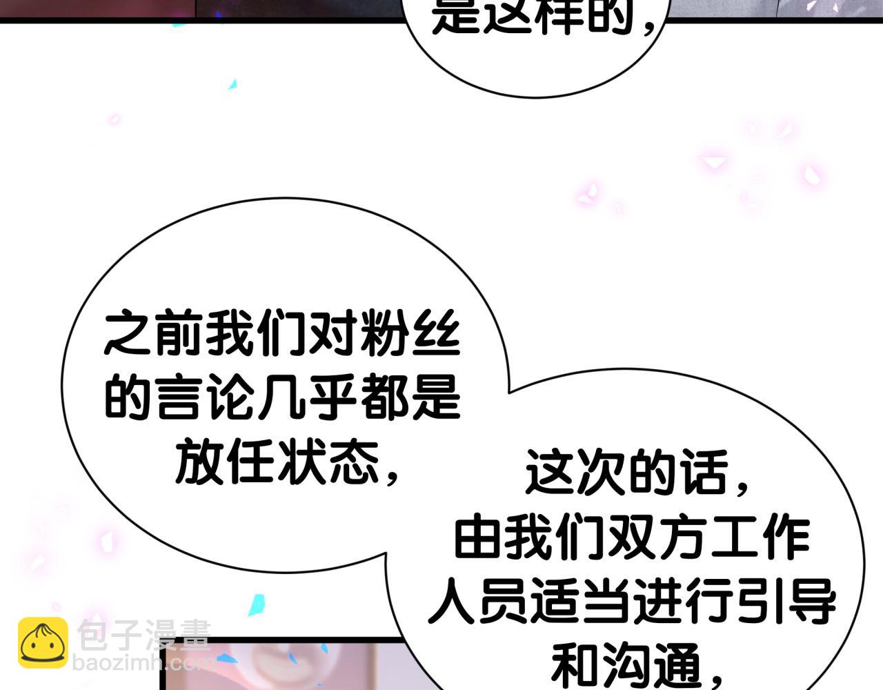 第296话 什么仇什么怨？(1/3)-第350话
