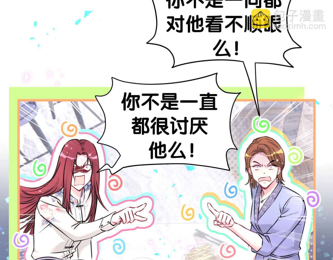 第296话 什么仇什么怨？(1/3)-第350话